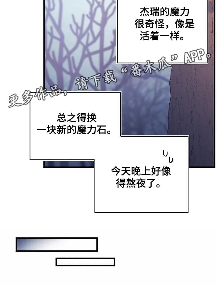第43章：以后可以不用等了 第24页