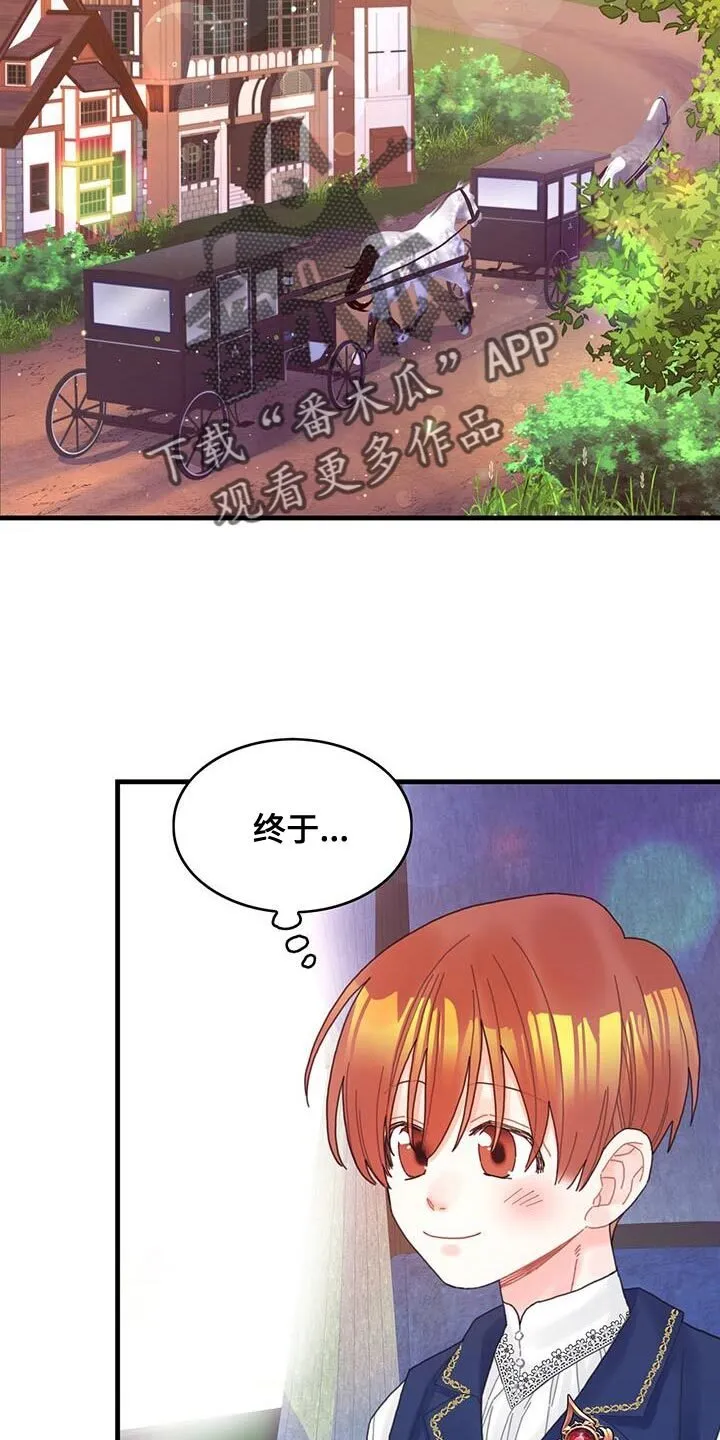 第43章：以后可以不用等了 第26页