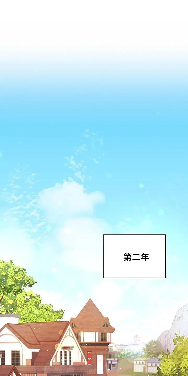 第44章：舍友 第1页