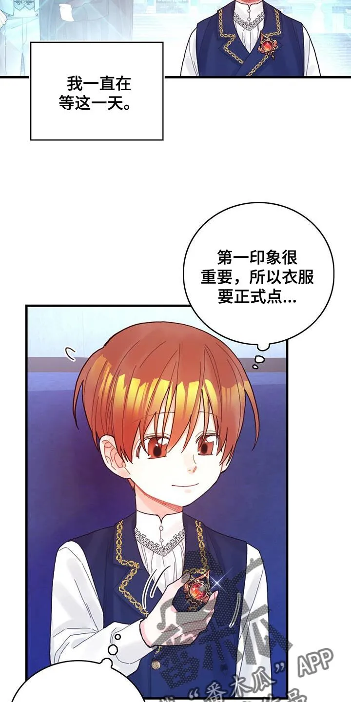 第44章：舍友 第4页