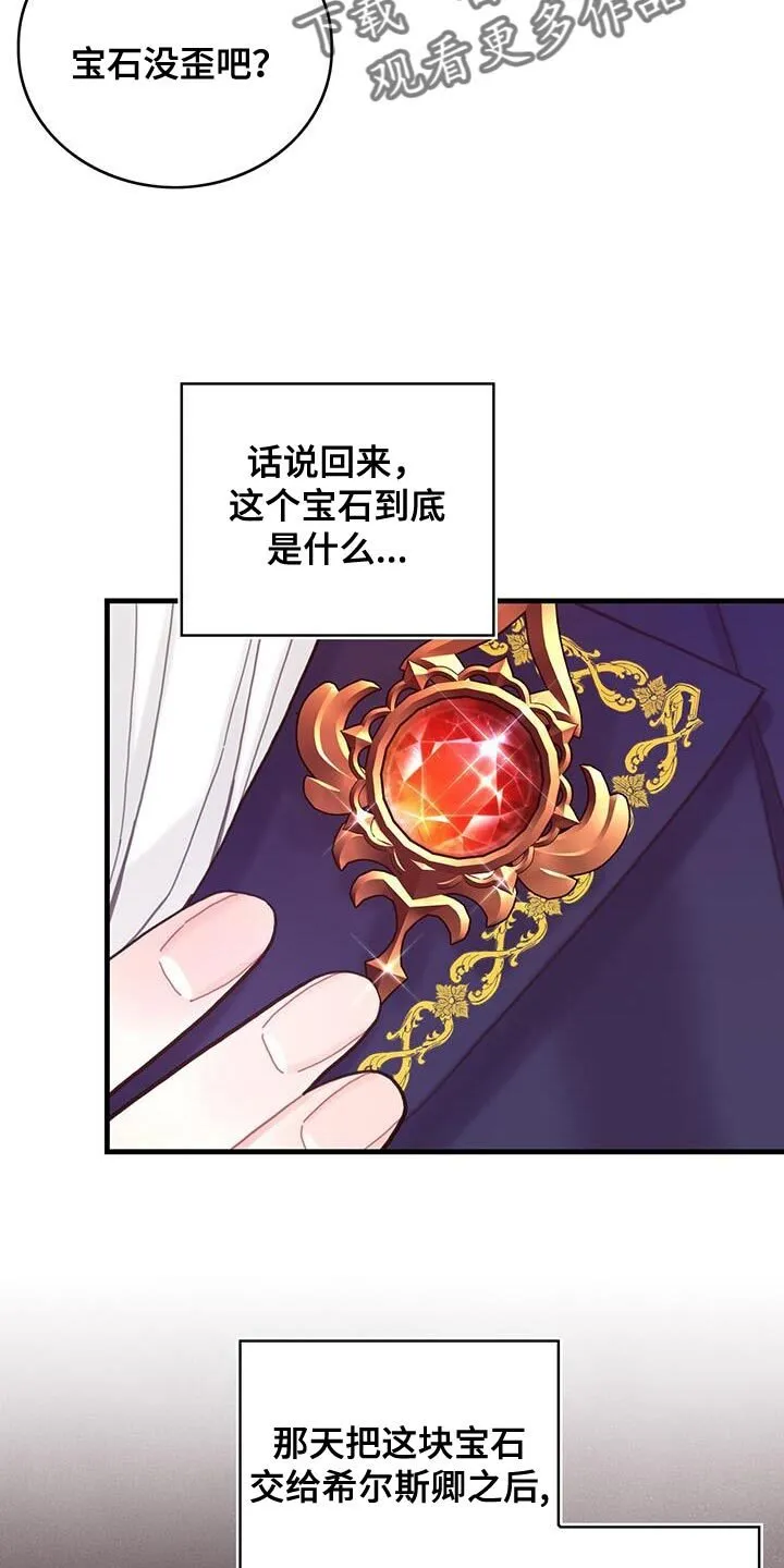 第44章：舍友 第5页
