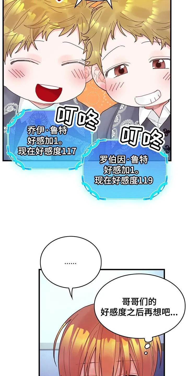 第44章：舍友 第10页