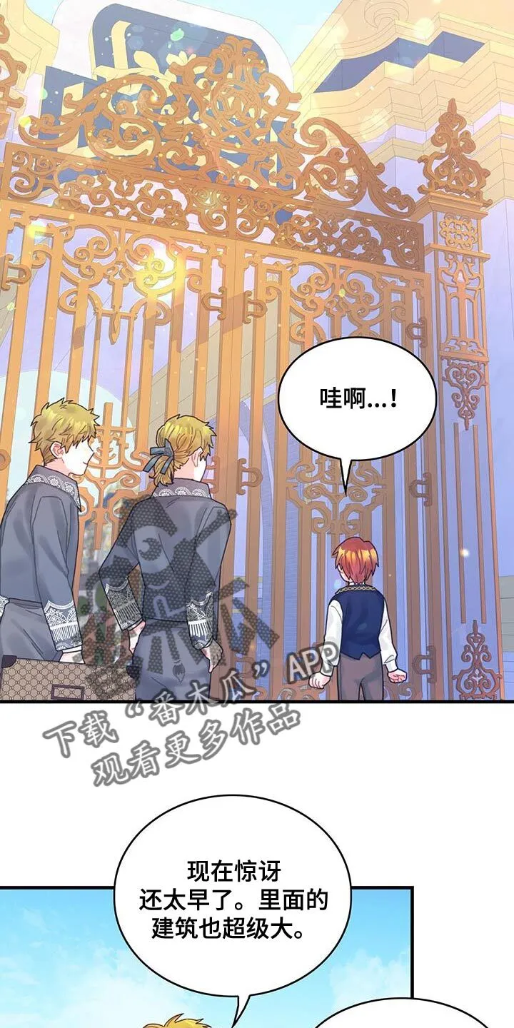 第44章：舍友 第12页
