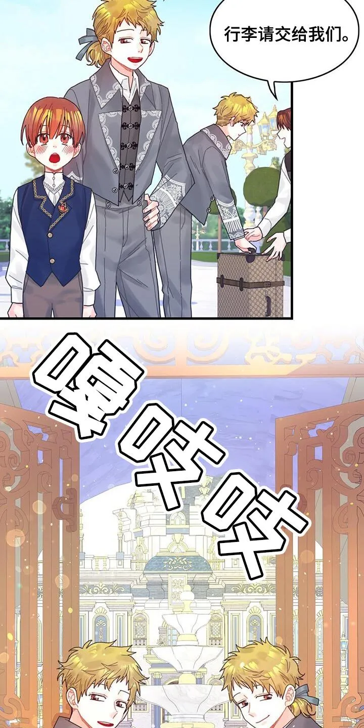 第44章：舍友 第13页