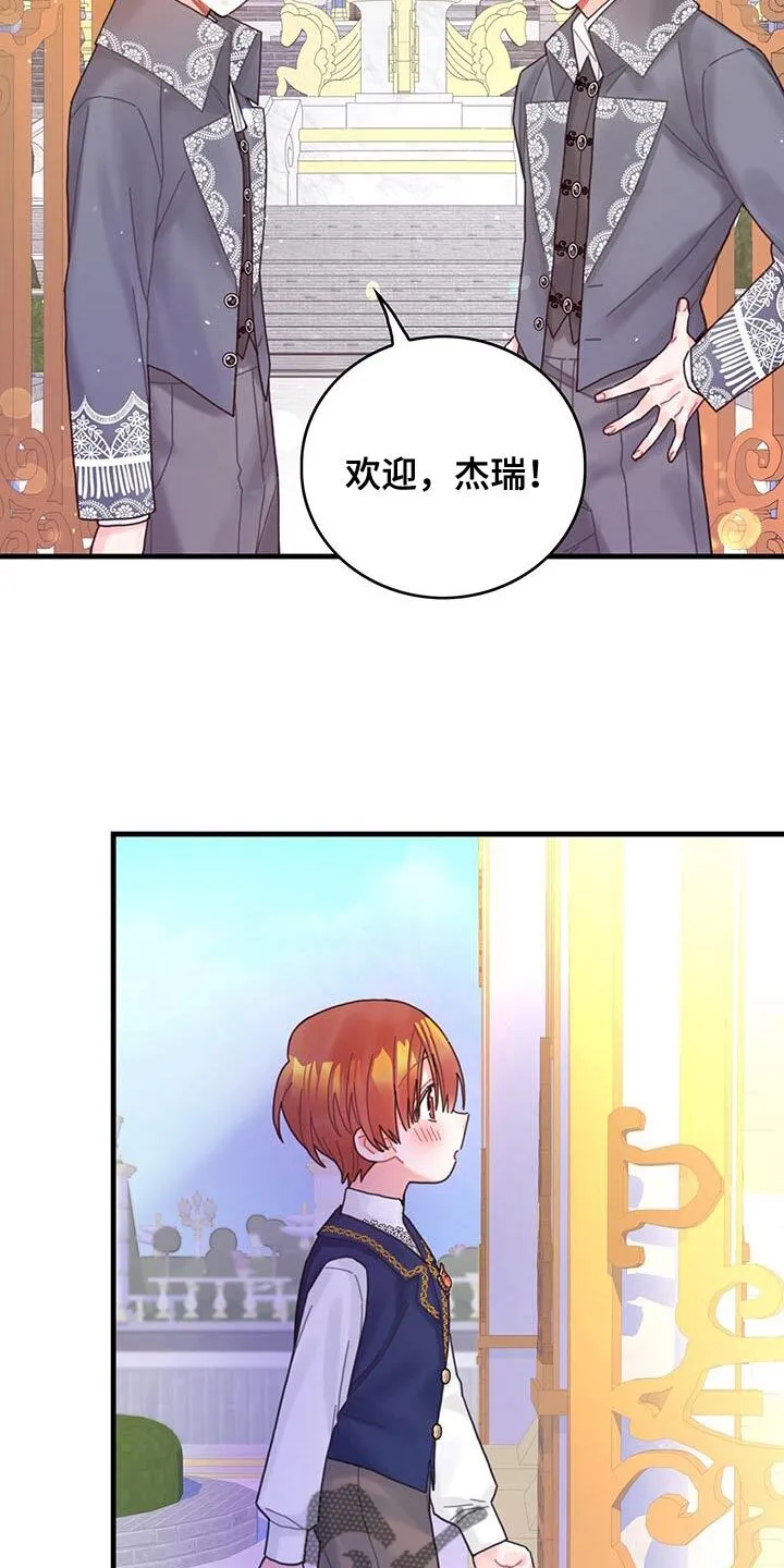第44章：舍友 第14页