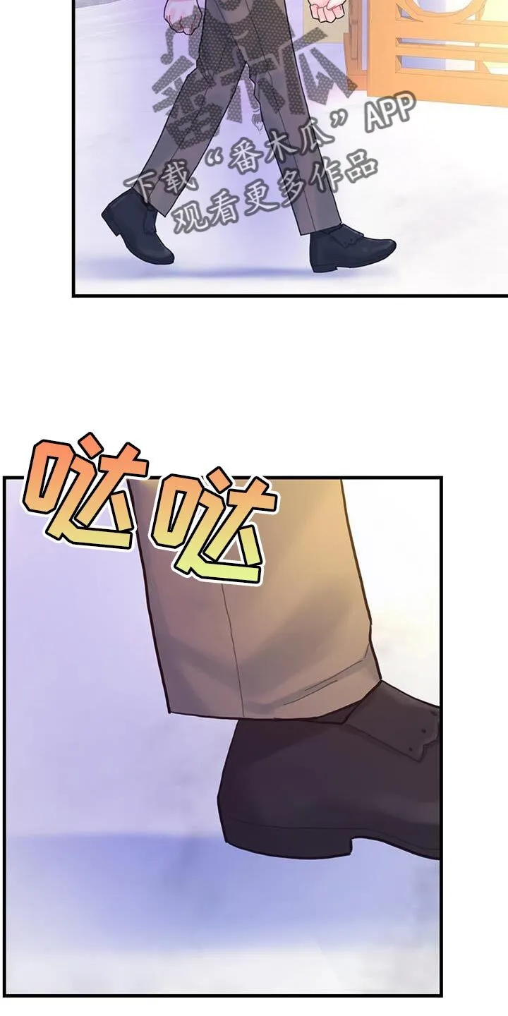 第44章：舍友 第15页