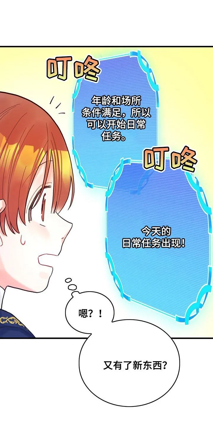 第44章：舍友 第16页