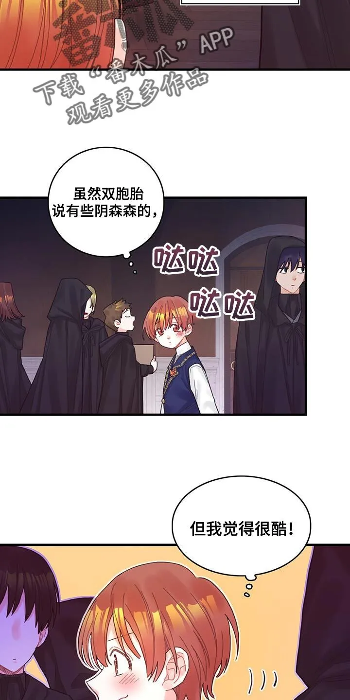 第44章：舍友 第22页