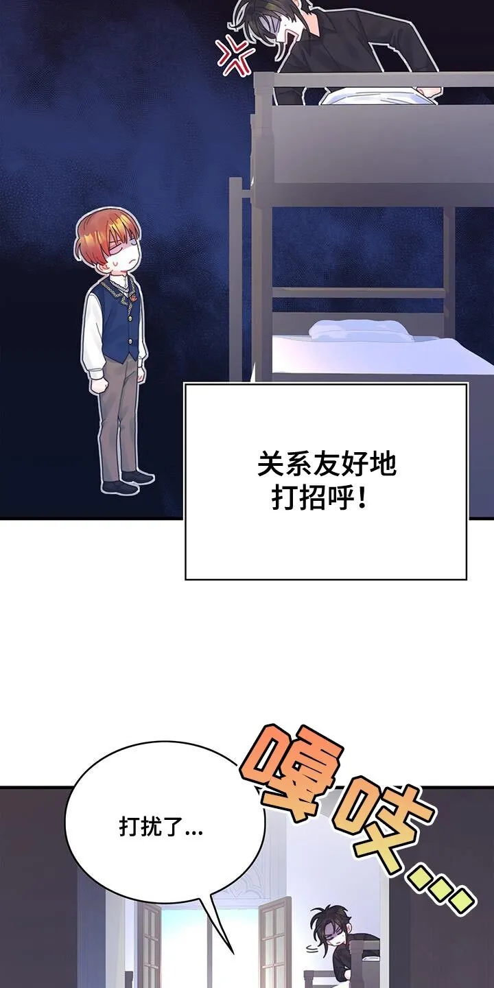 第45章：没礼貌的家伙 第12页