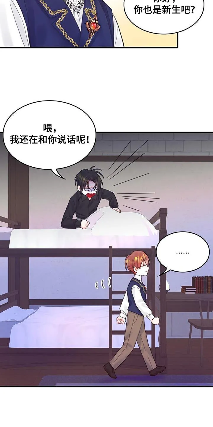 第45章：没礼貌的家伙 第15页