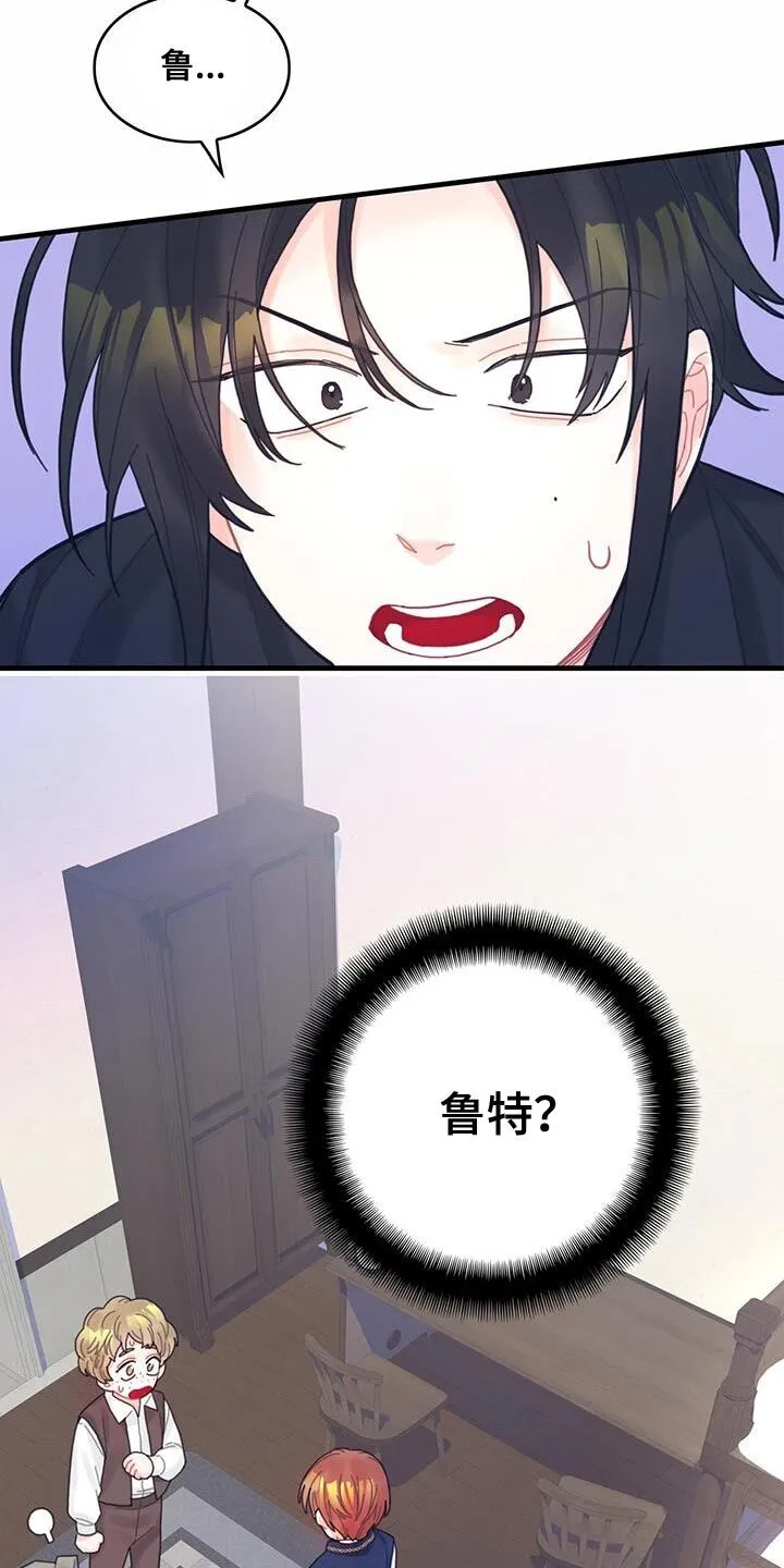 第45章：没礼貌的家伙 第18页