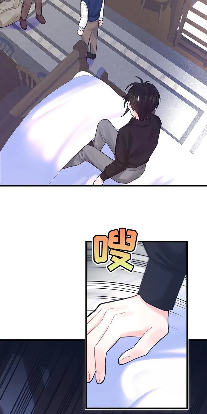 第45章：没礼貌的家伙 第19页