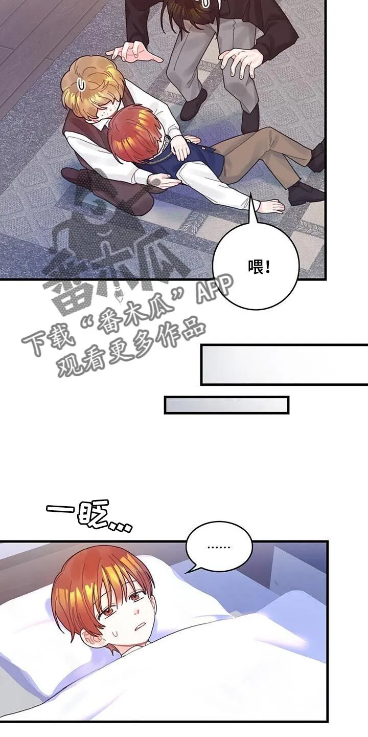 第46章：学院生活 第4页