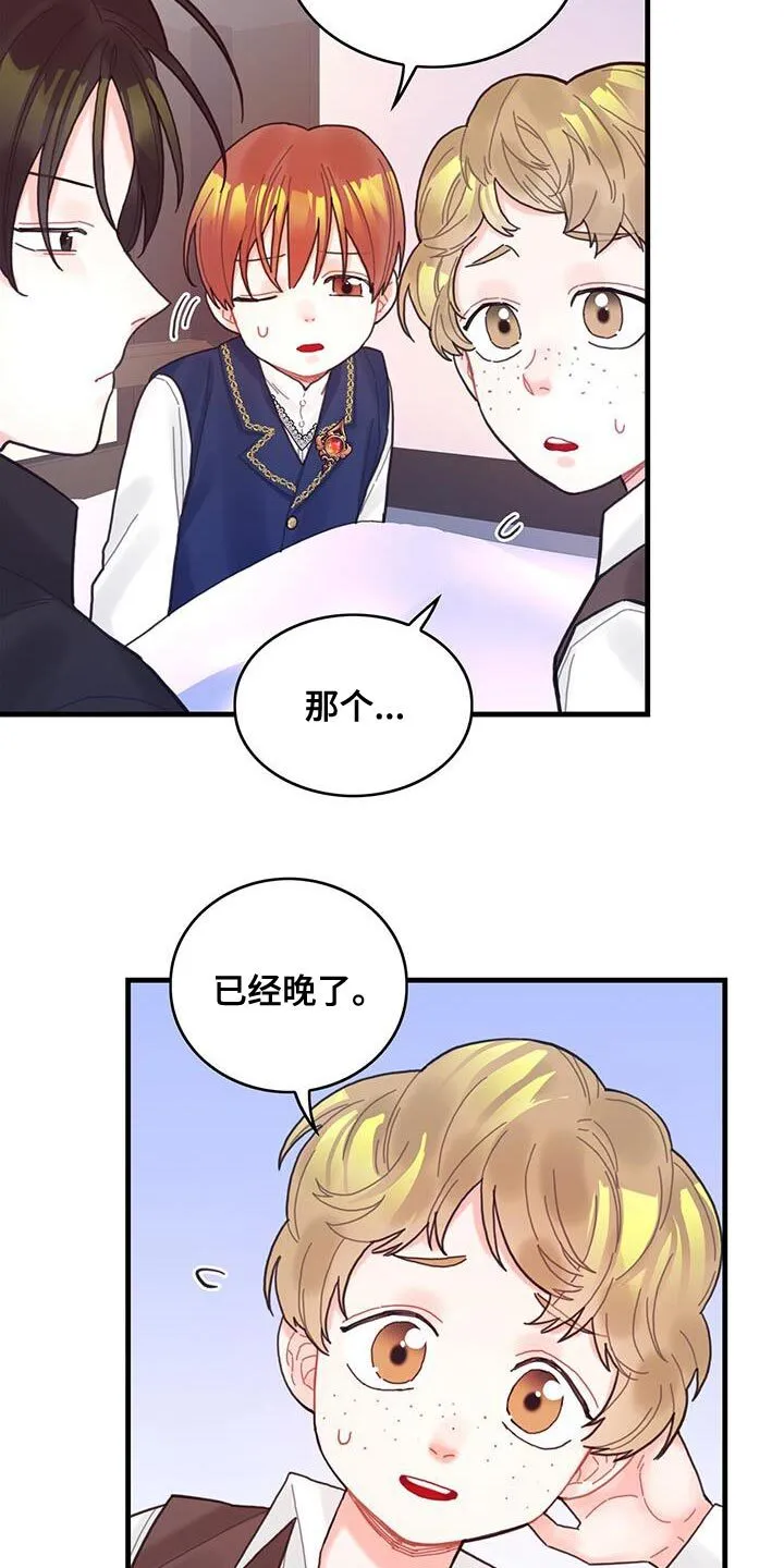 第46章：学院生活 第6页