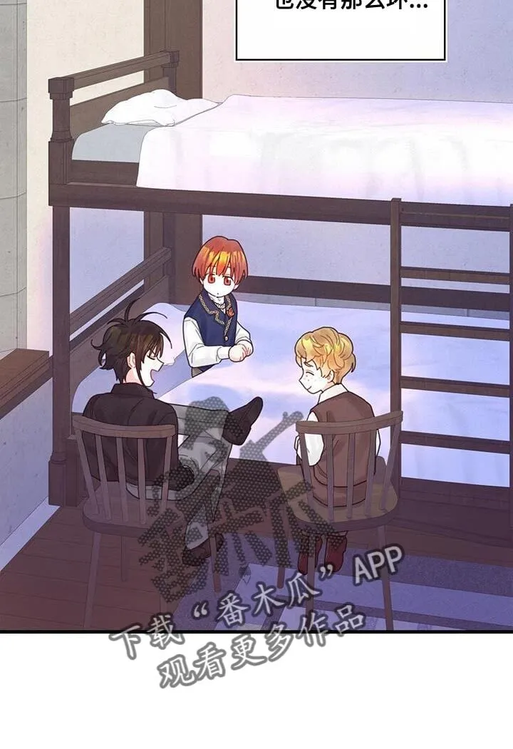 第46章：学院生活 第10页