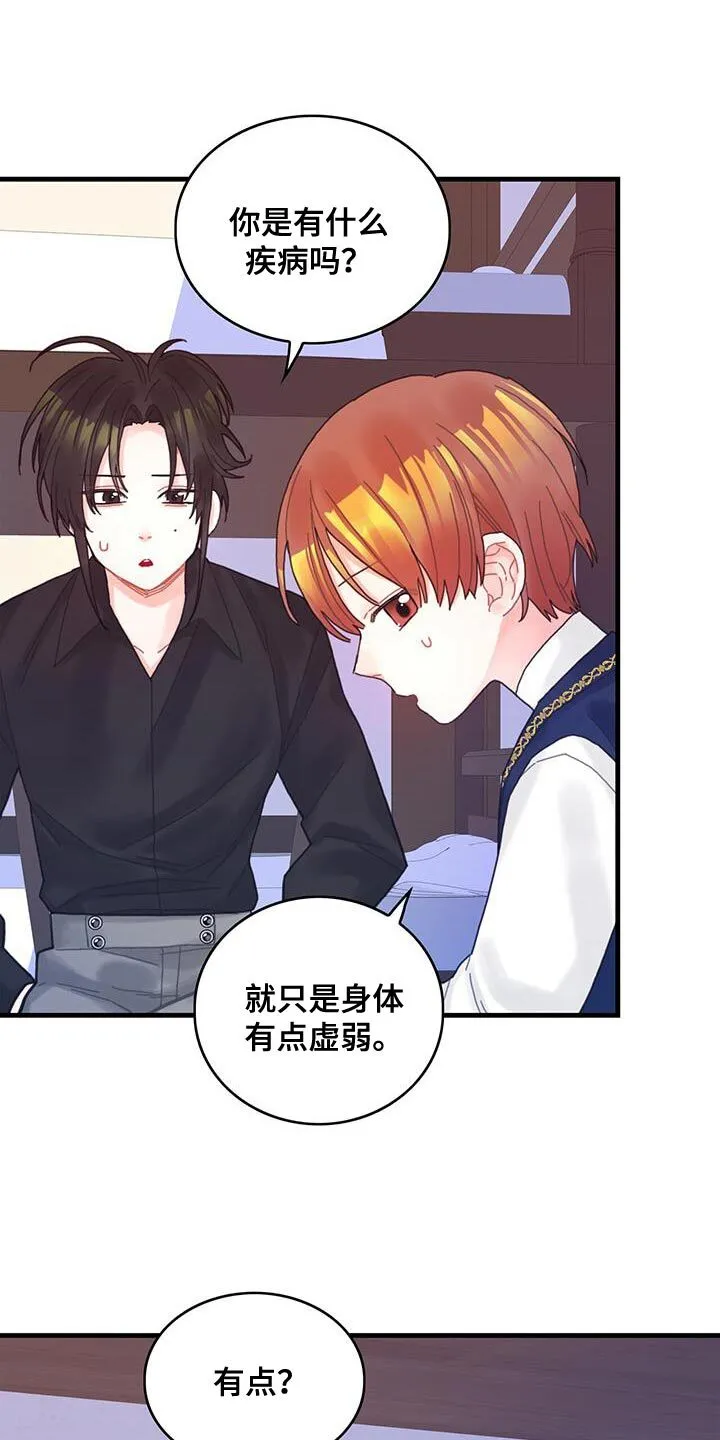 第46章：学院生活 第11页
