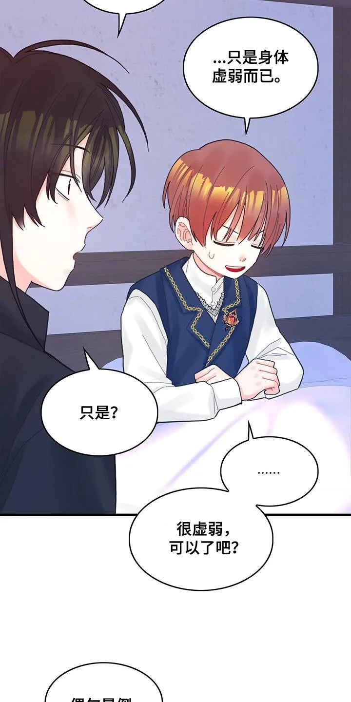 第46章：学院生活 第12页