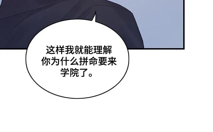 第46章：学院生活 第21页