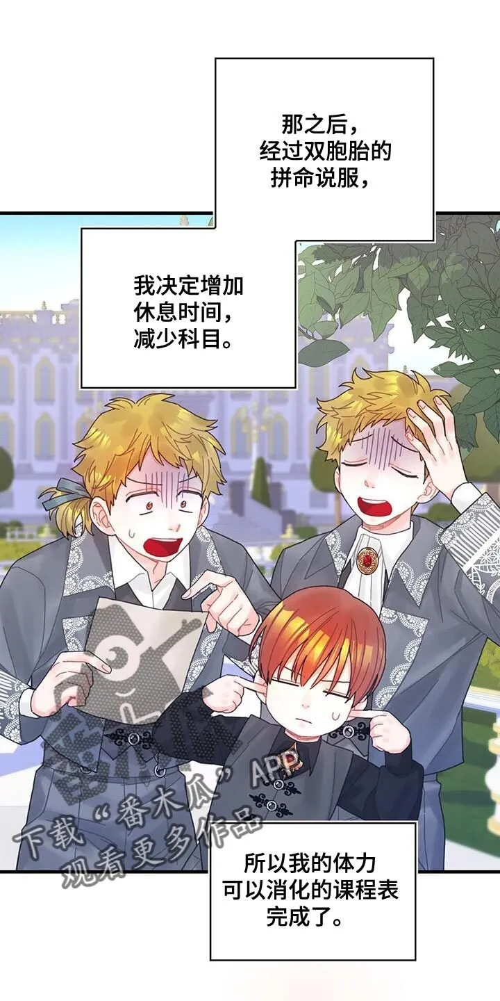 第46章：学院生活 第25页