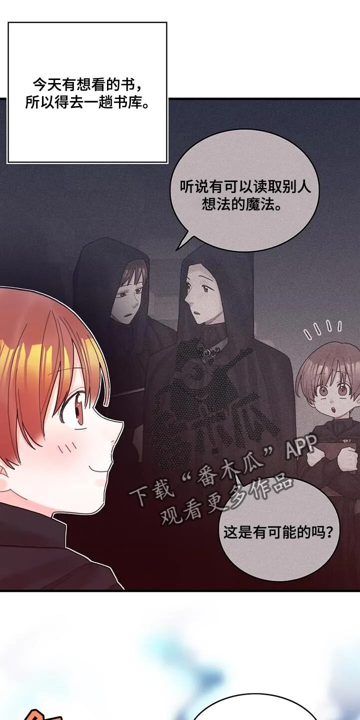 第46章：学院生活 第29页