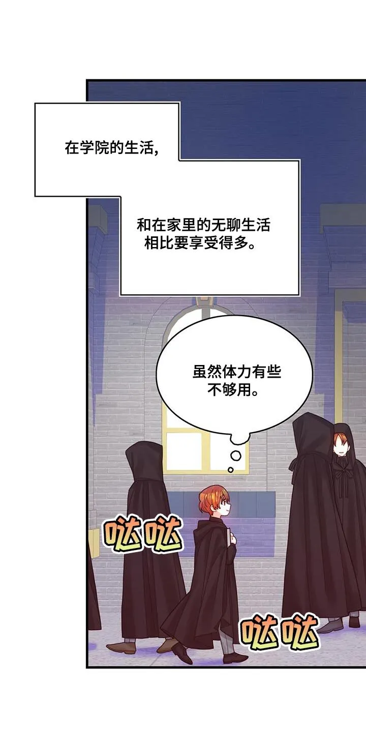 第47章：捉弄 第1页