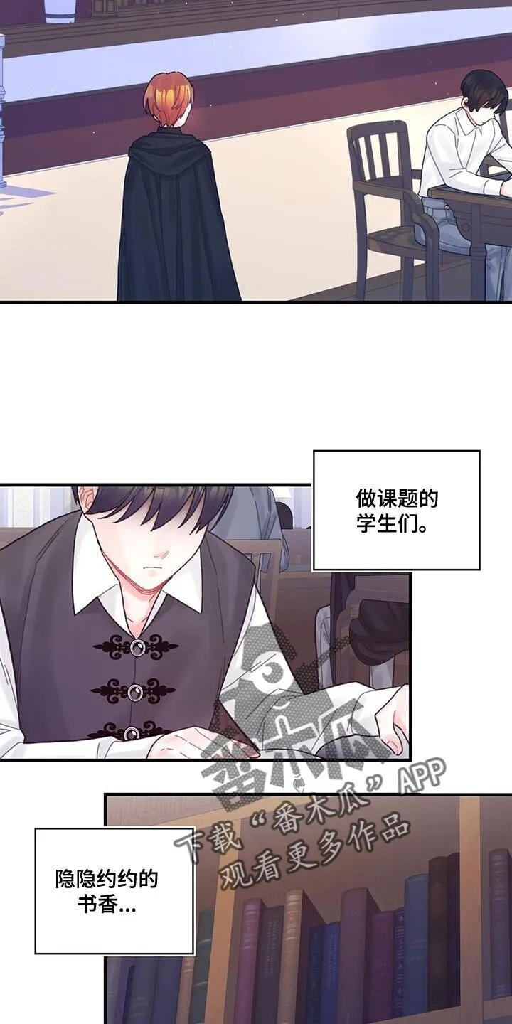 第47章：捉弄 第5页