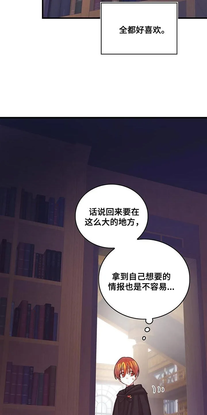 第47章：捉弄 第6页