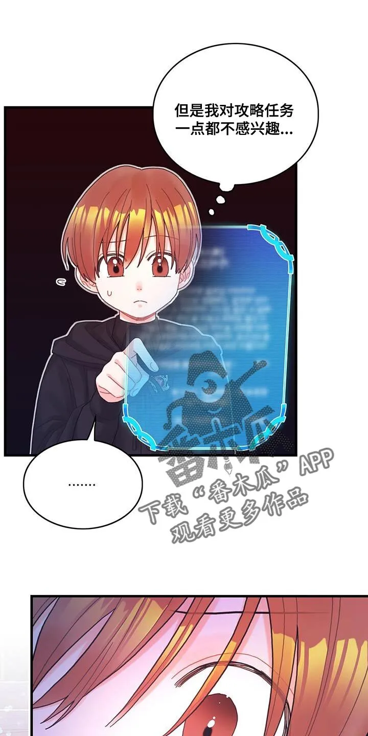 第47章：捉弄 第11页