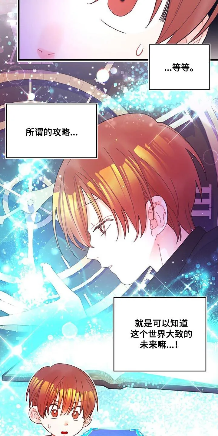 第47章：捉弄 第12页