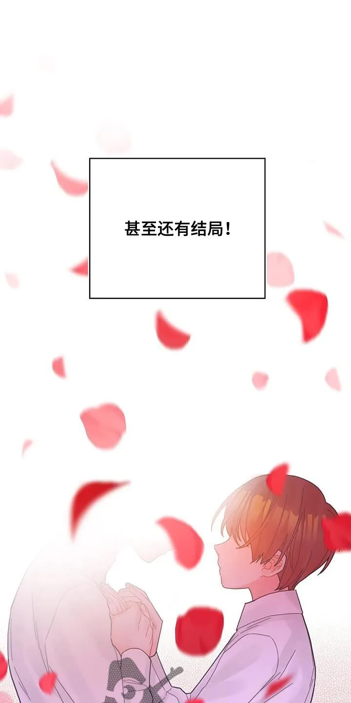 第47章：捉弄 第14页