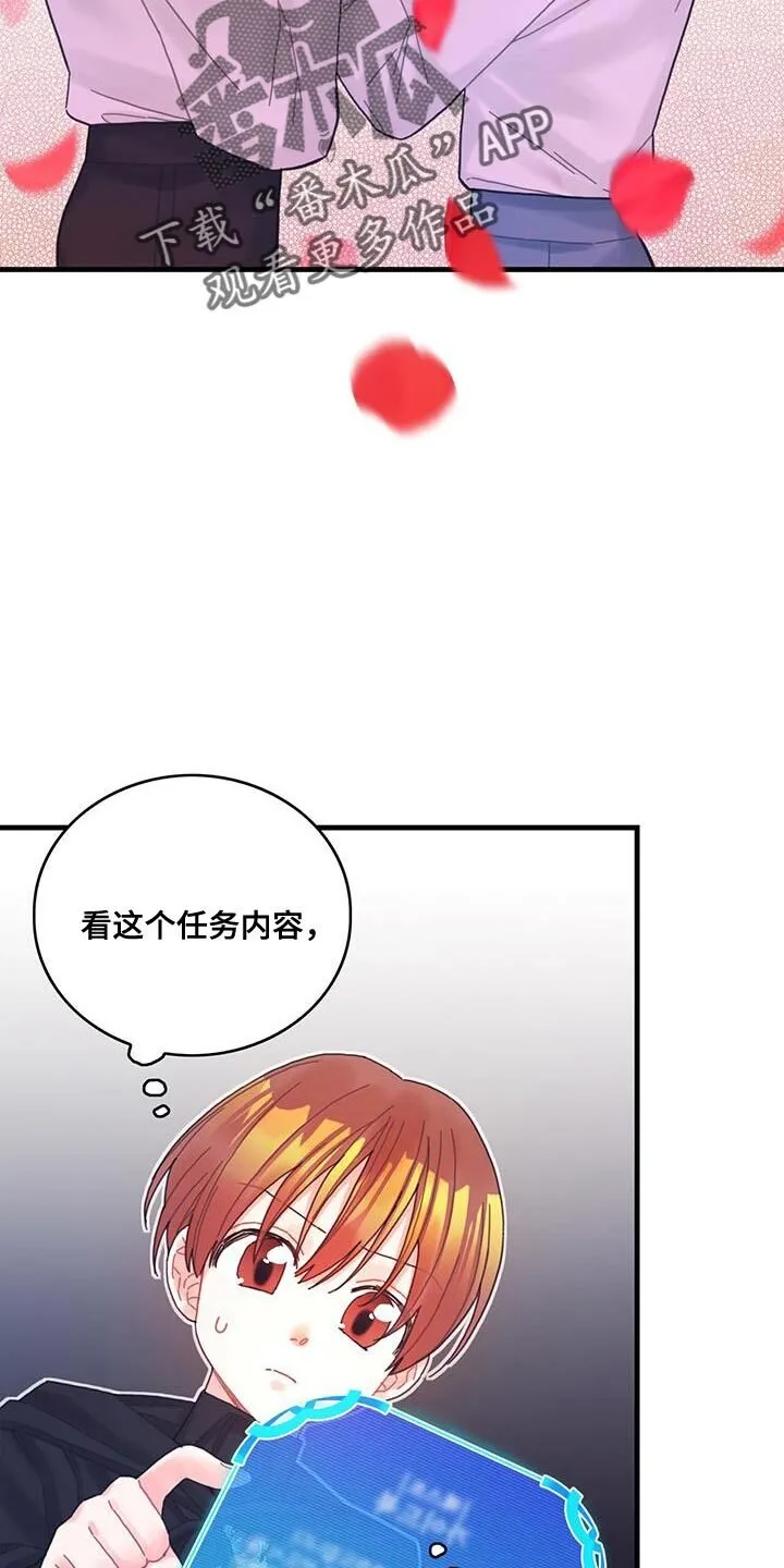 第47章：捉弄 第15页