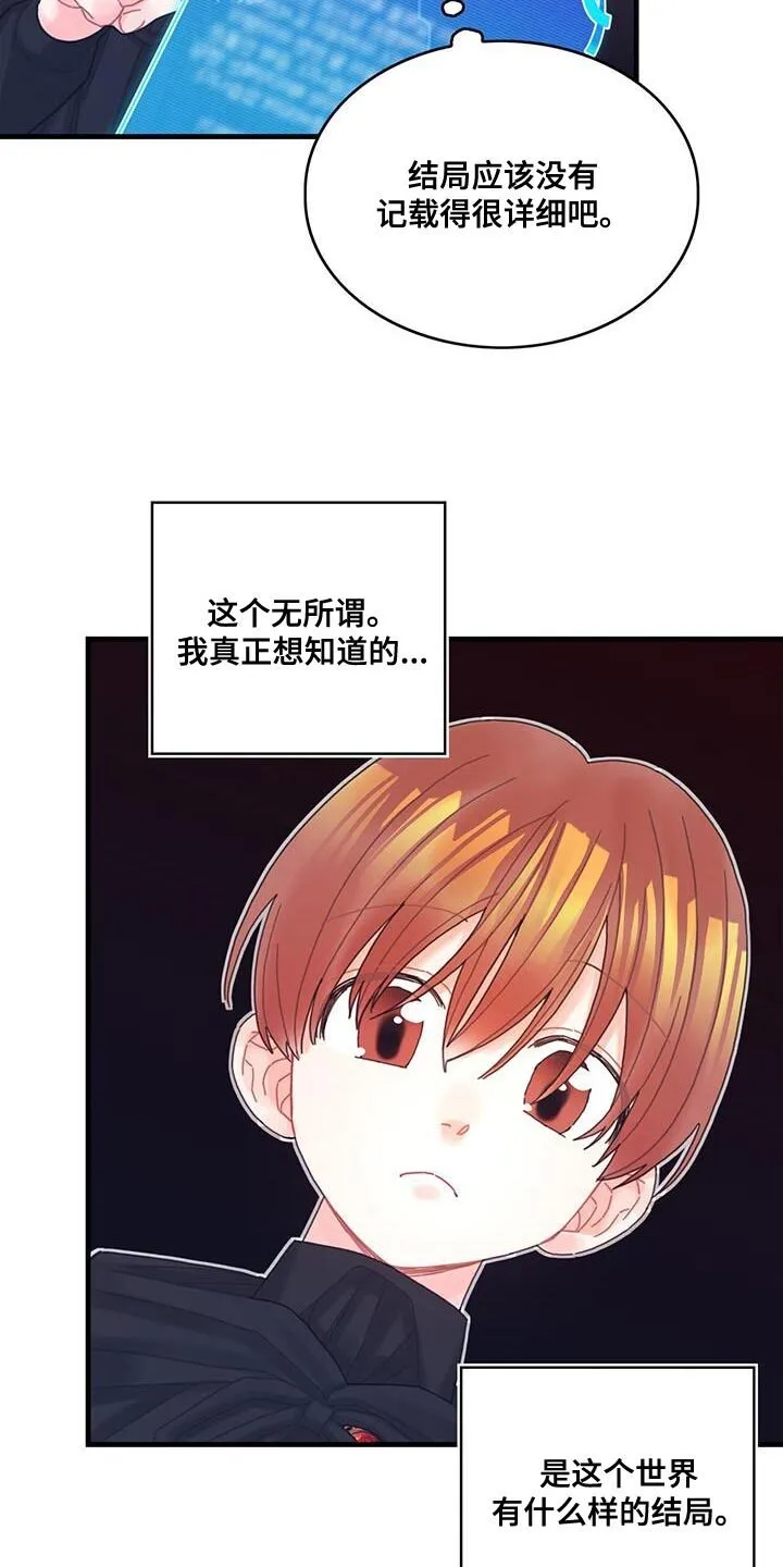 第47章：捉弄 第16页