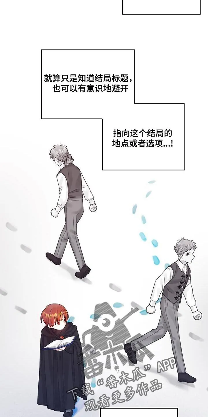第47章：捉弄 第17页