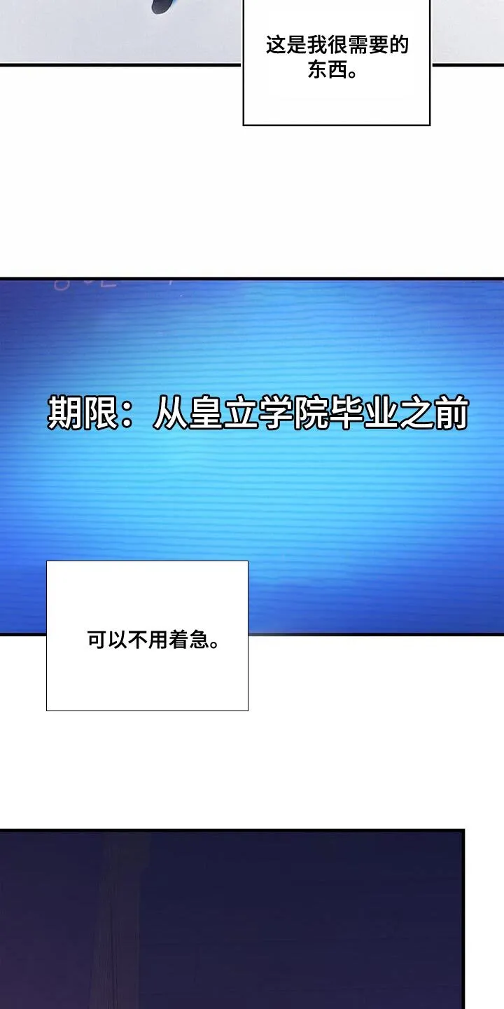 第47章：捉弄 第18页