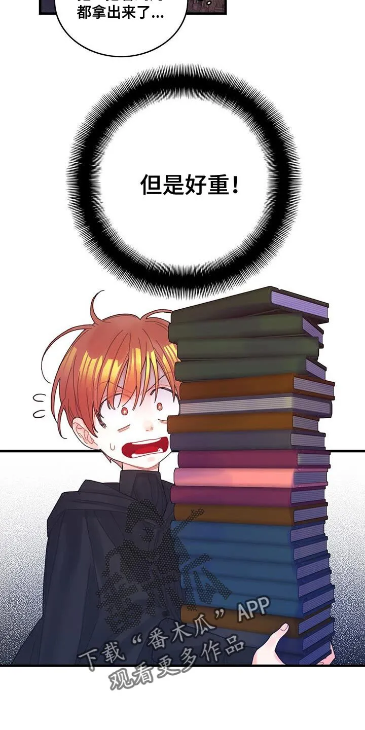 第47章：捉弄 第22页