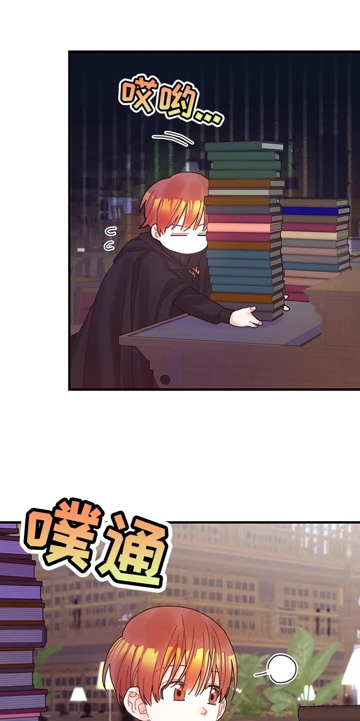 第47章：捉弄 第23页