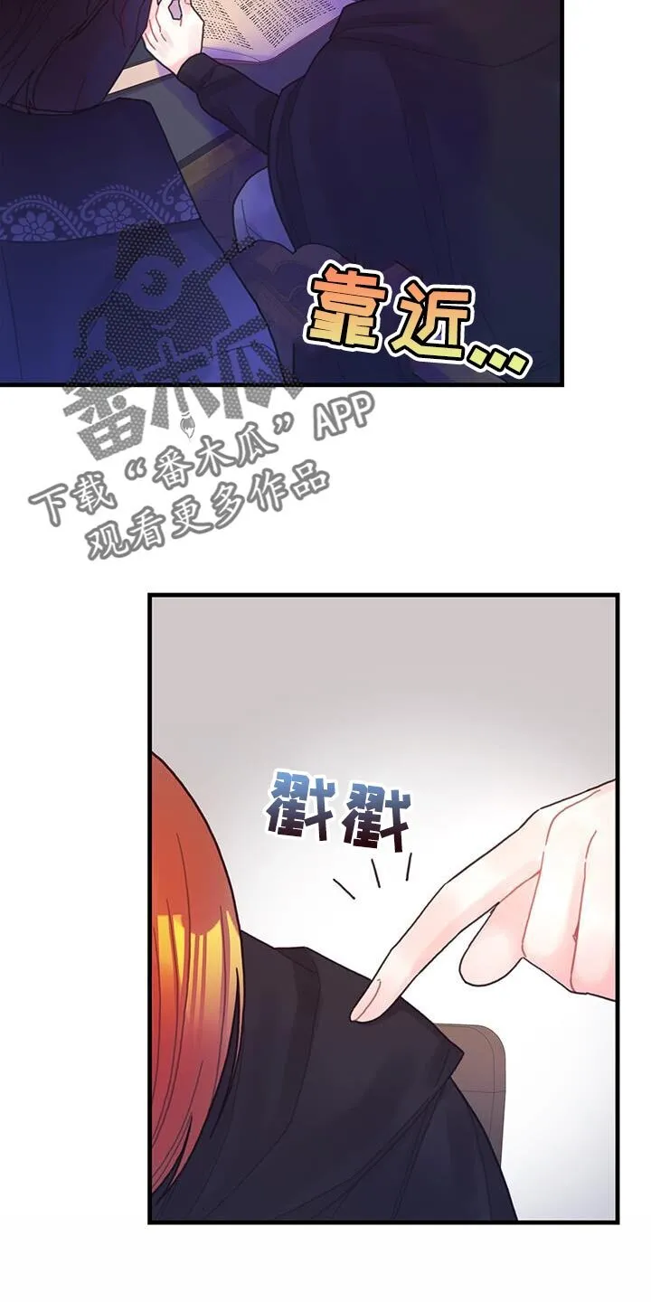 第47章：捉弄 第25页