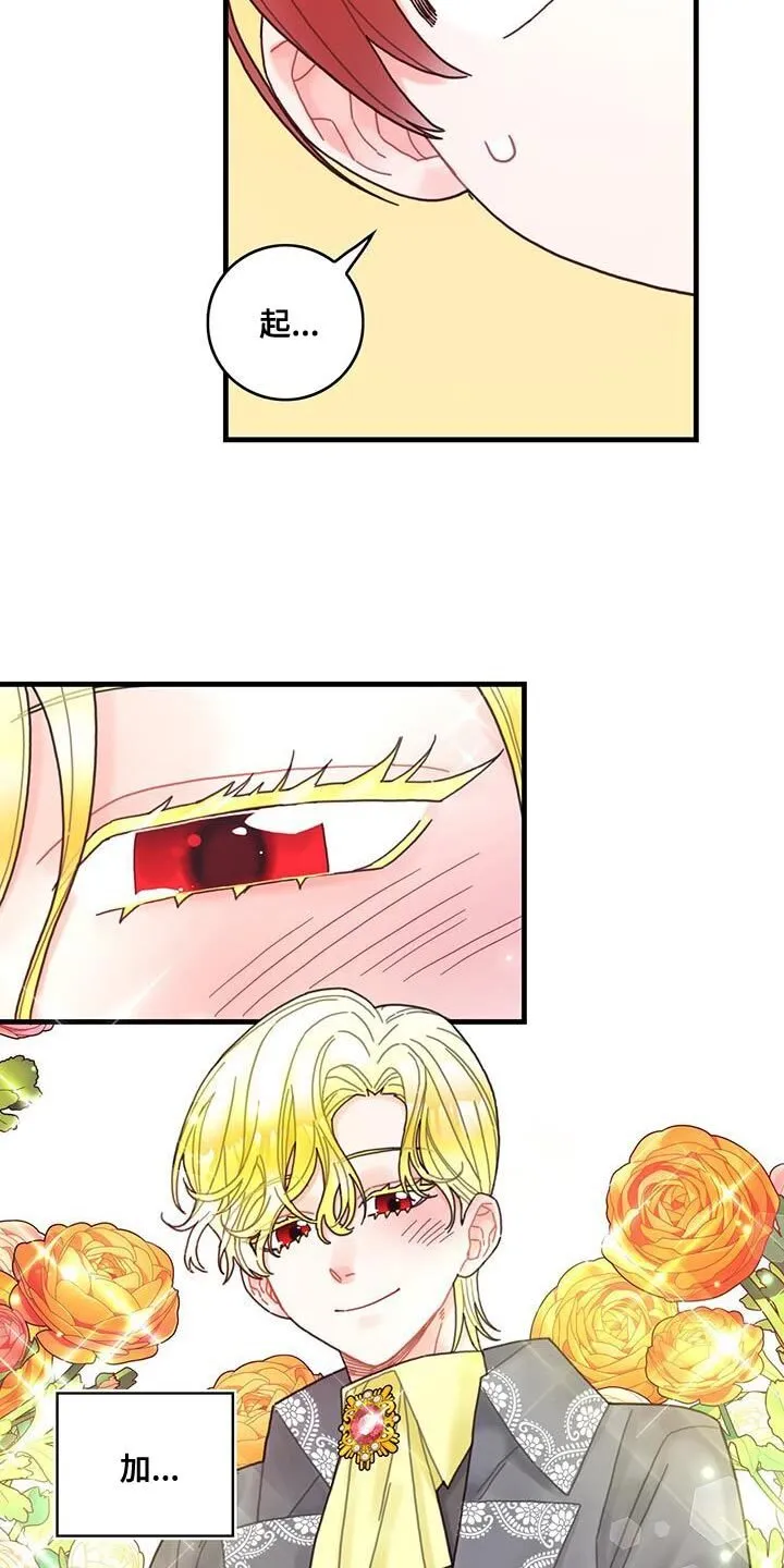 第47章：捉弄 第27页