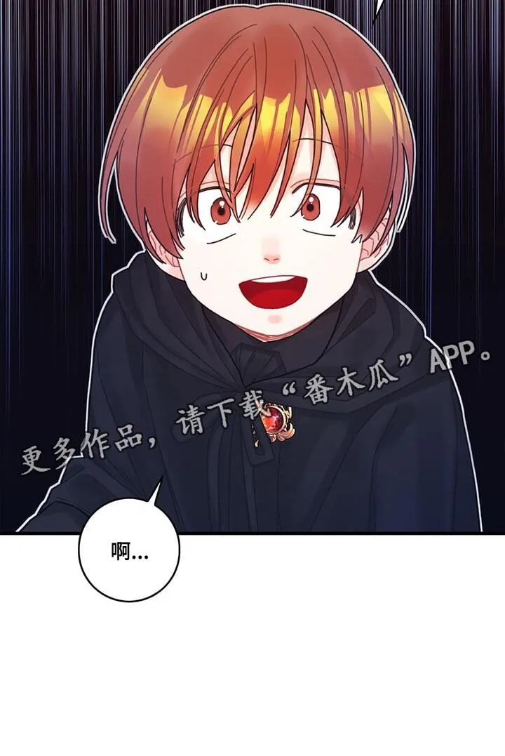 第47章：捉弄 第31页
