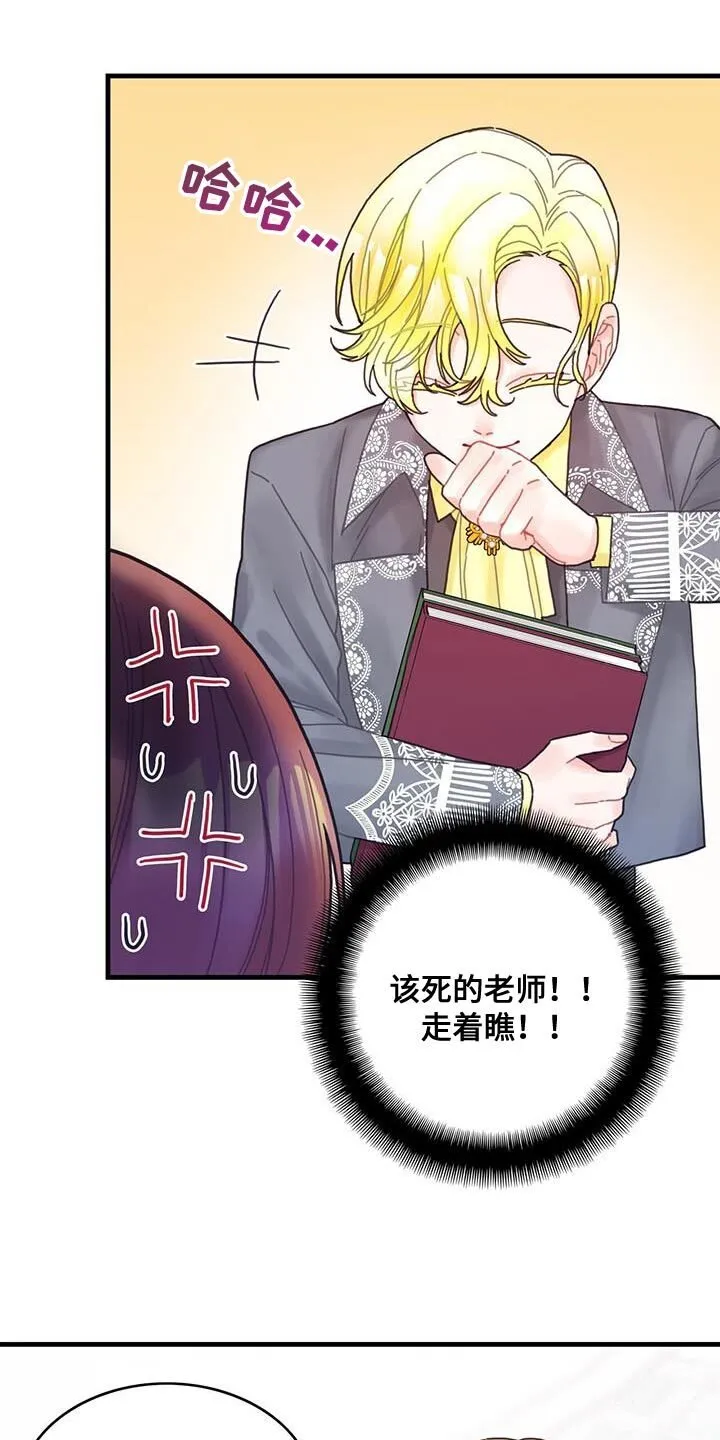 第47章：捉弄 第33页