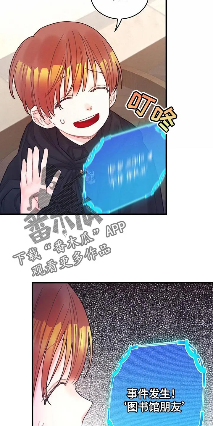 第48章：你可以拿走 第4页