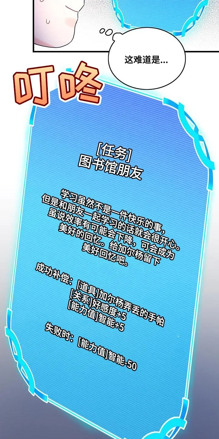 第48章：你可以拿走 第5页