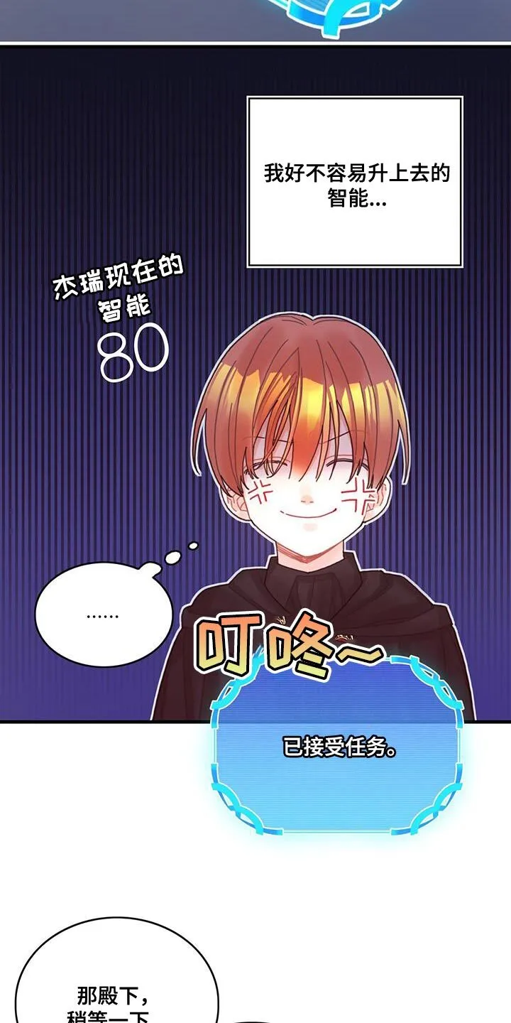第48章：你可以拿走 第6页