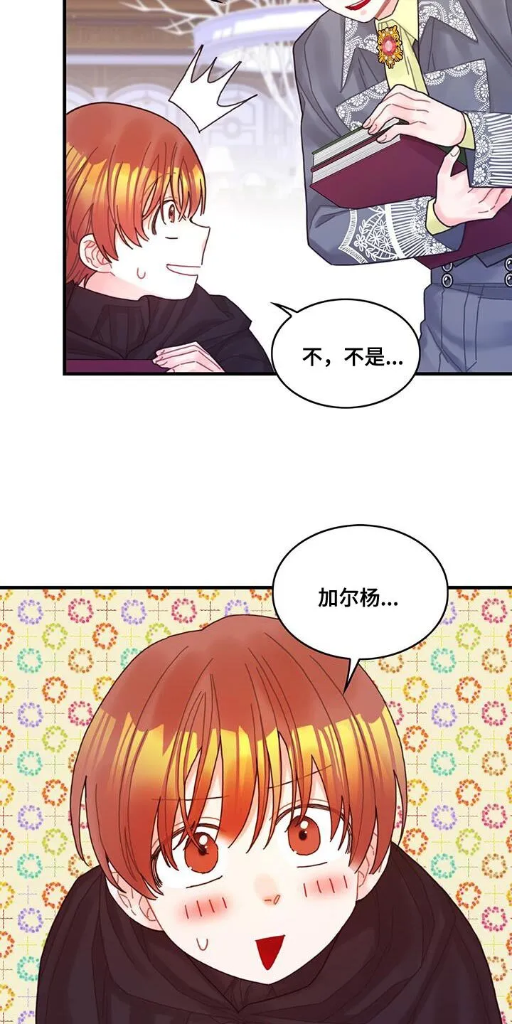 第48章：你可以拿走 第8页