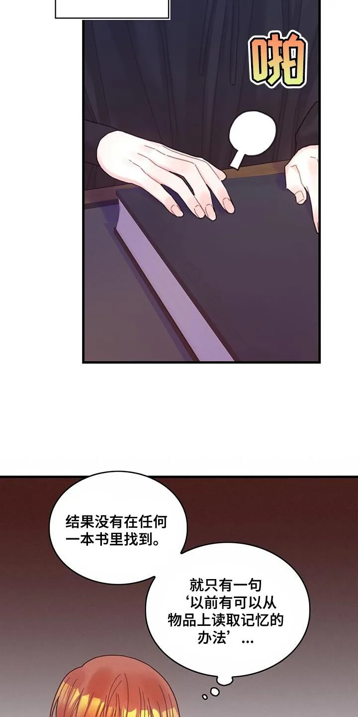 第48章：你可以拿走 第11页