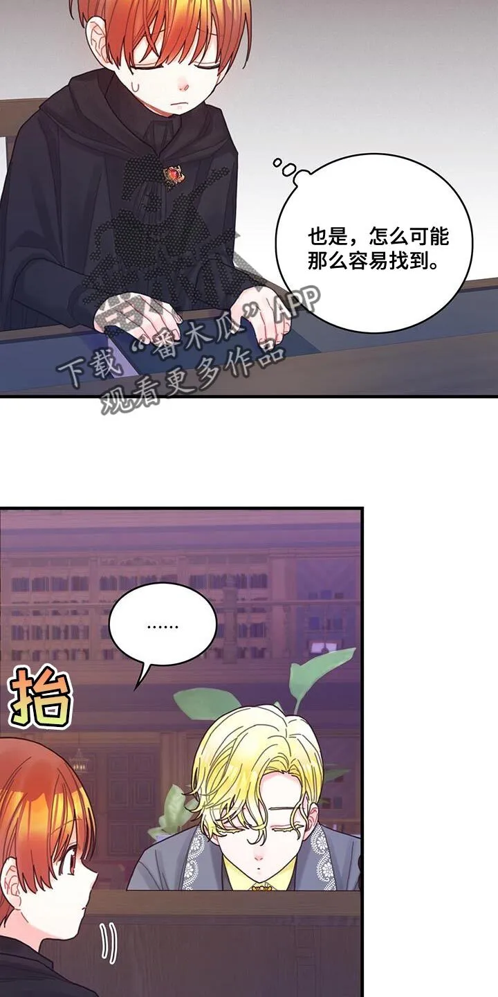 第48章：你可以拿走 第12页