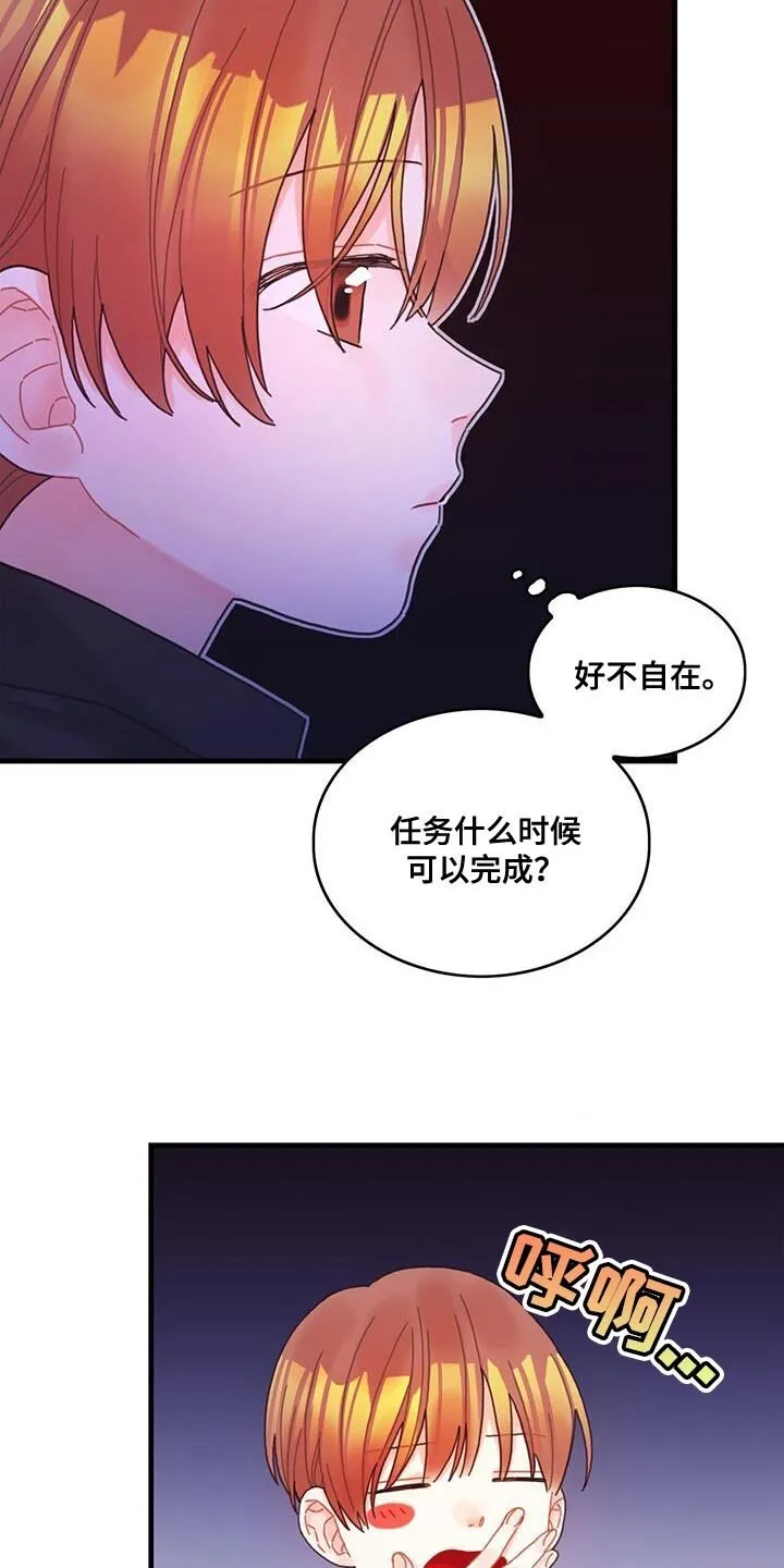 第48章：你可以拿走 第16页