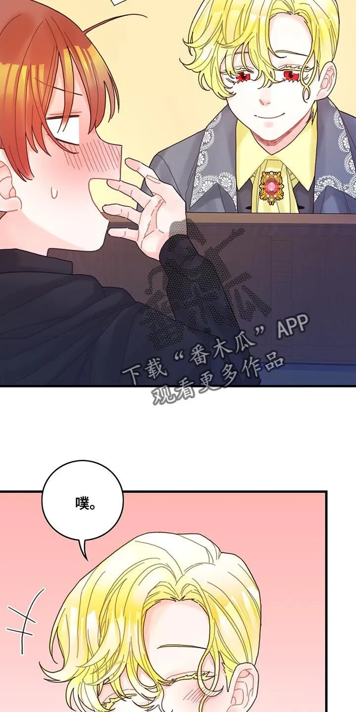 第48章：你可以拿走 第18页