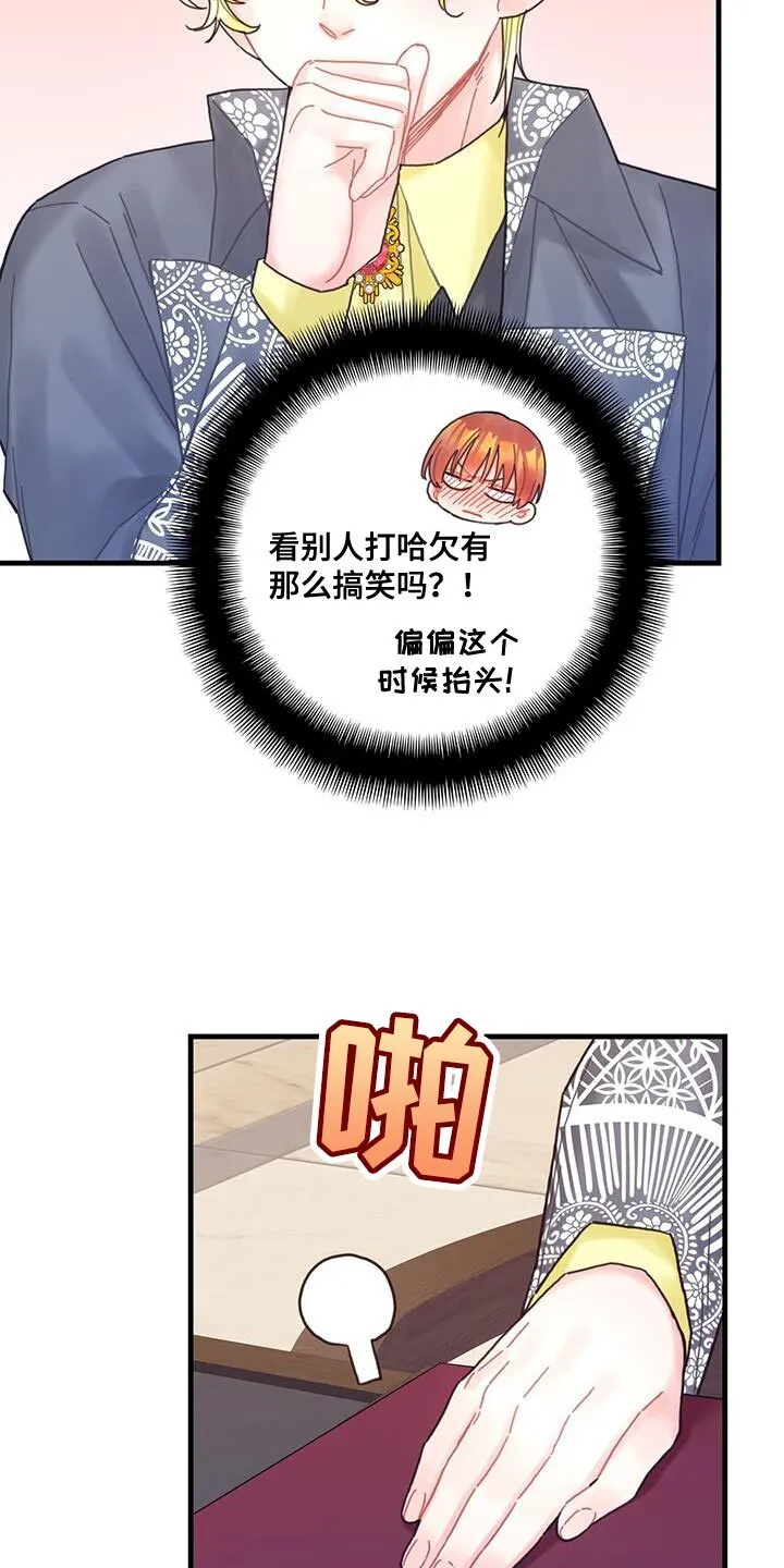 第48章：你可以拿走 第19页