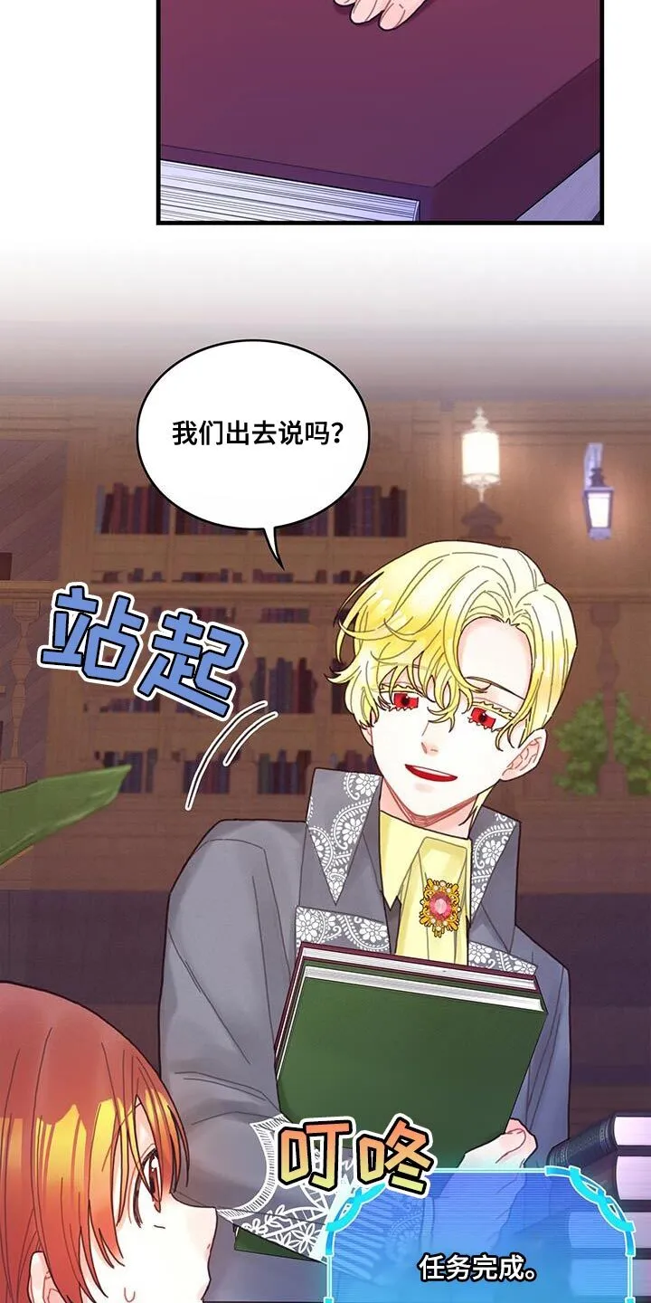 第48章：你可以拿走 第20页